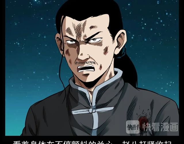 第124话 混沌森林！91