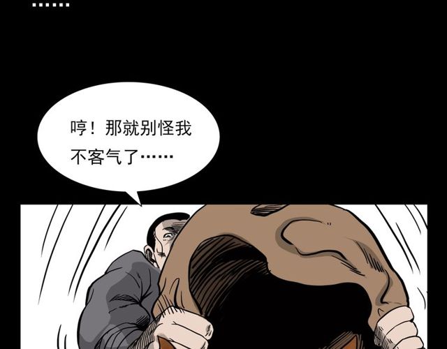 第116话 三脚猫！13