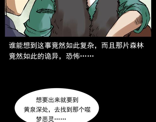第126话 噬梦恶灵！123