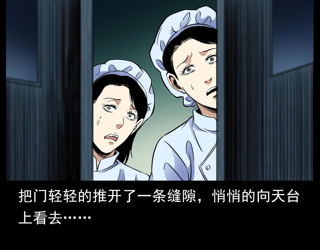 第186话阎老九之又来了个魔女76