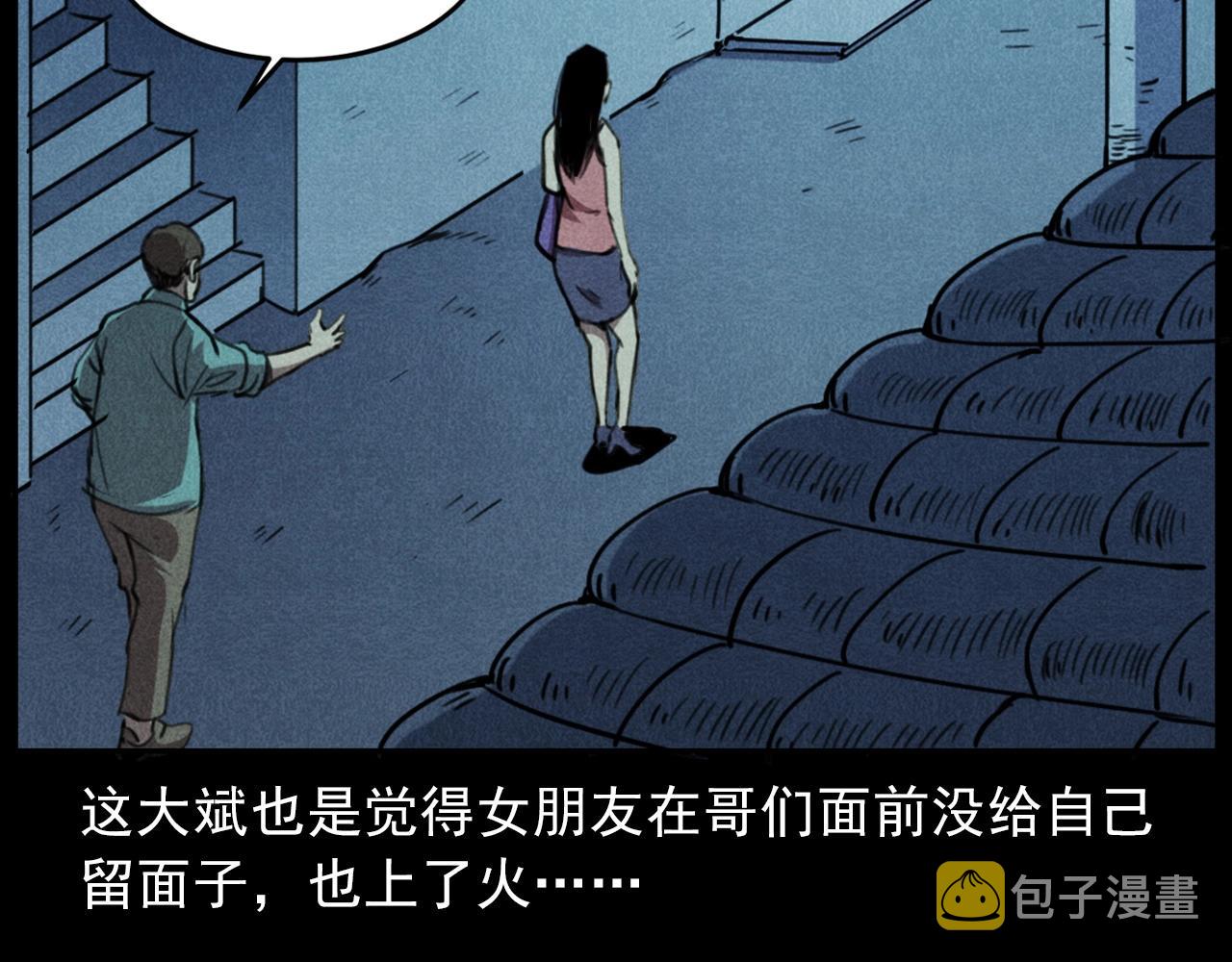 第409话 马家村诡事58