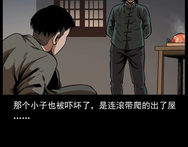 第172话   阎老九之大头鬼108