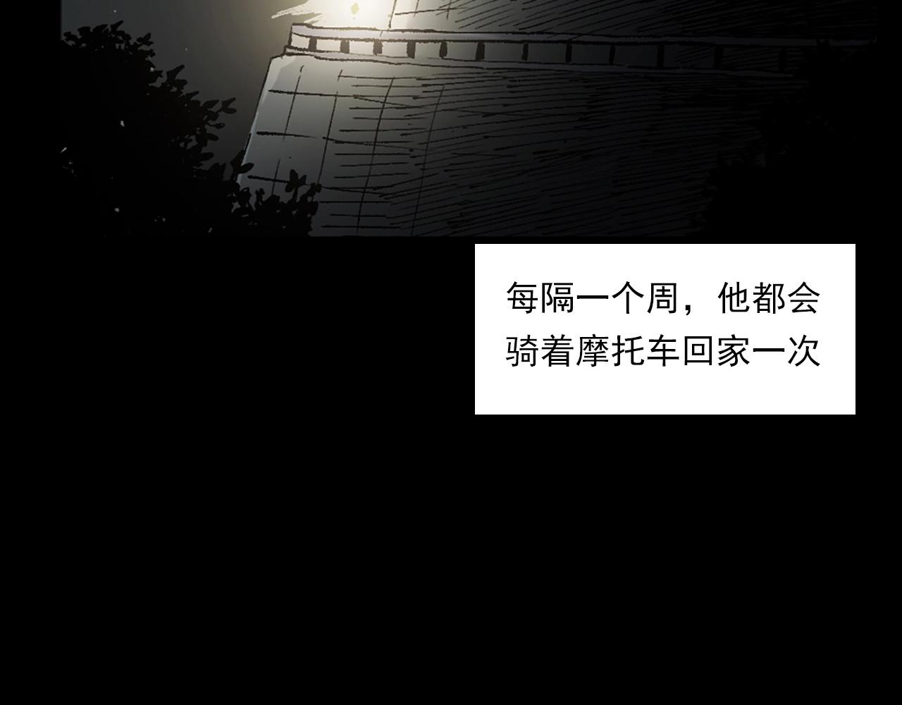 第234话 山路12