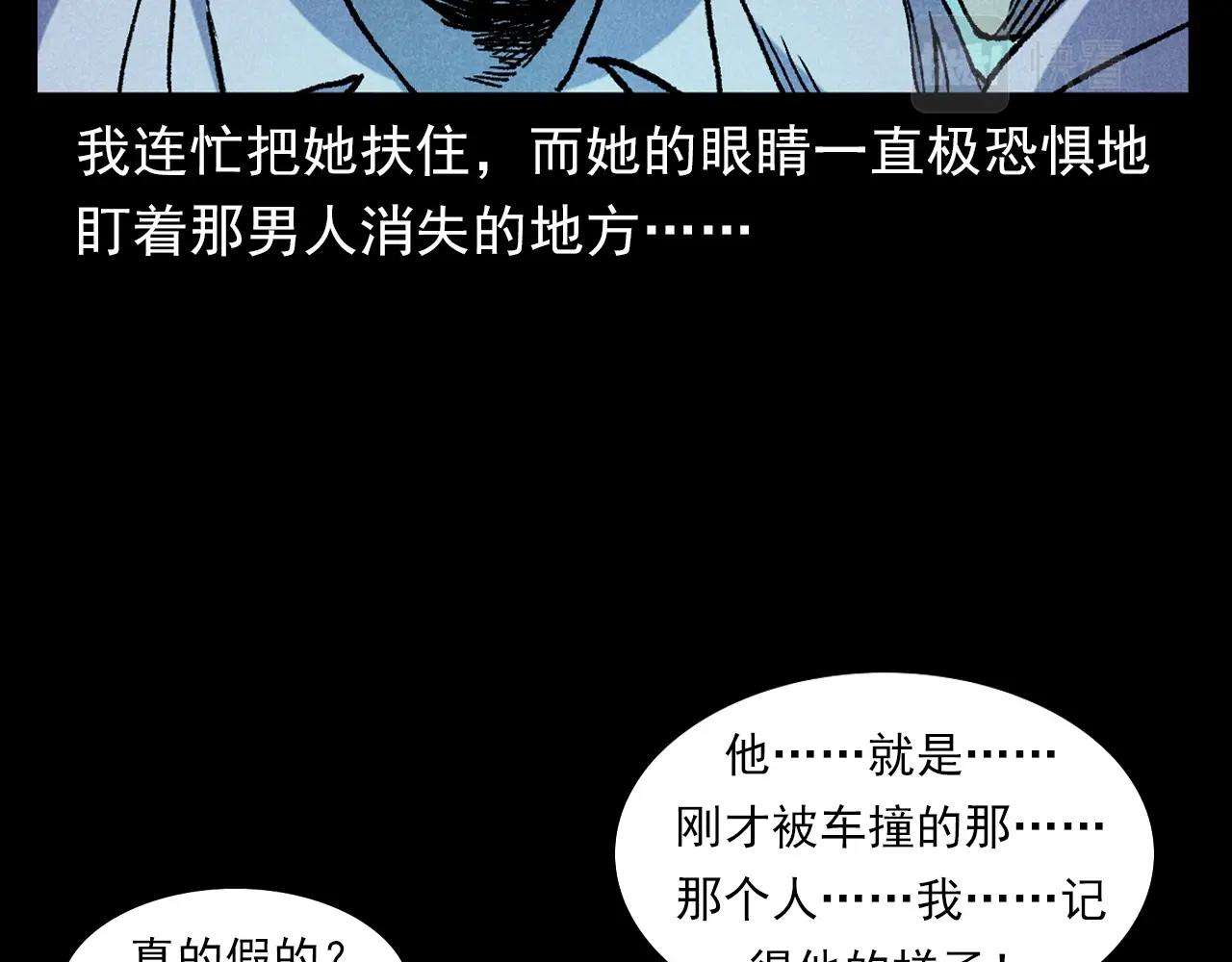 第380话 医院诡事66