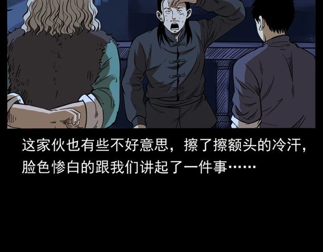 第160话   阎老九之洋鬼89