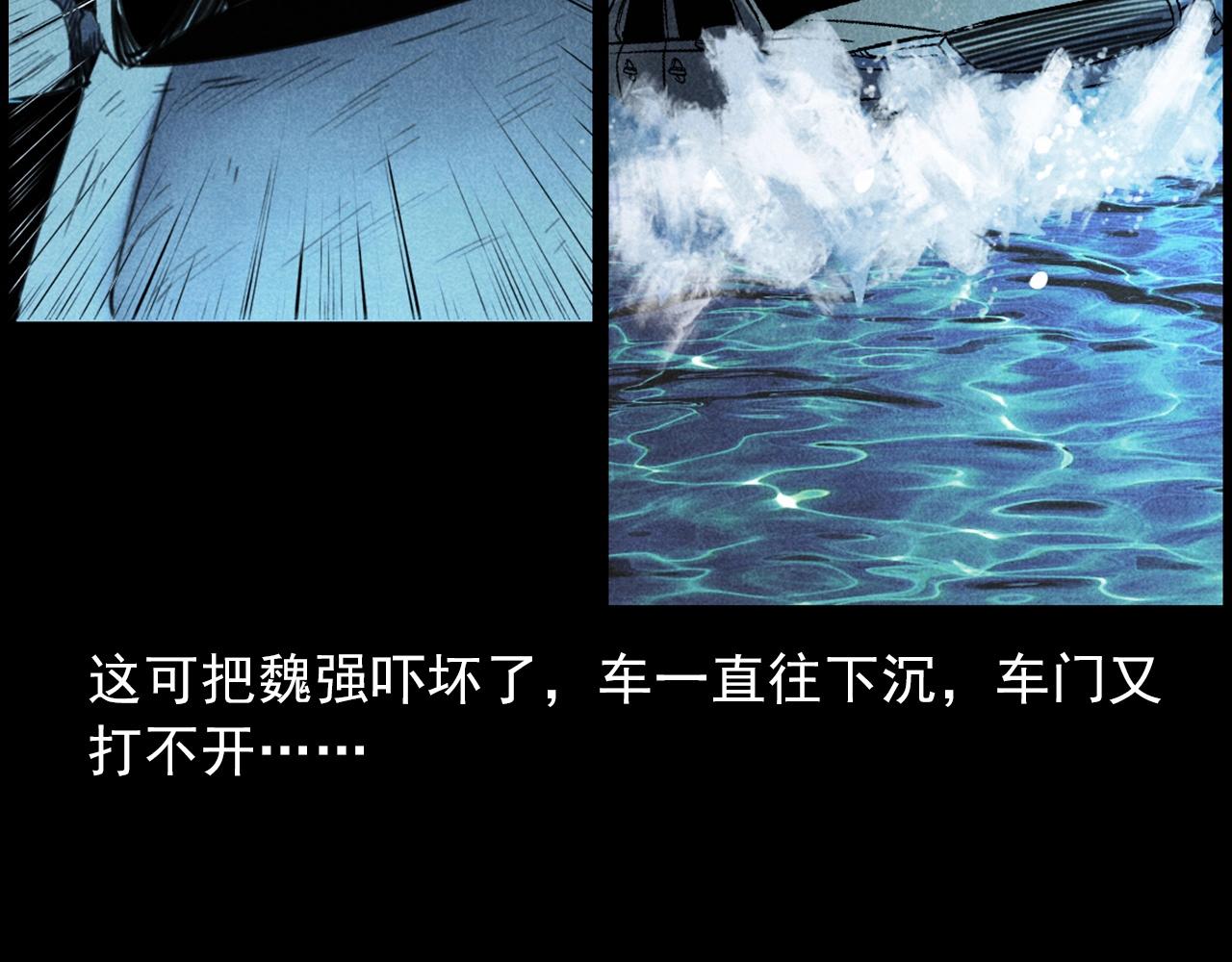 第409话 马家村诡事84