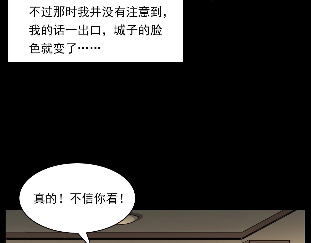 第209话 午夜场之窗外65