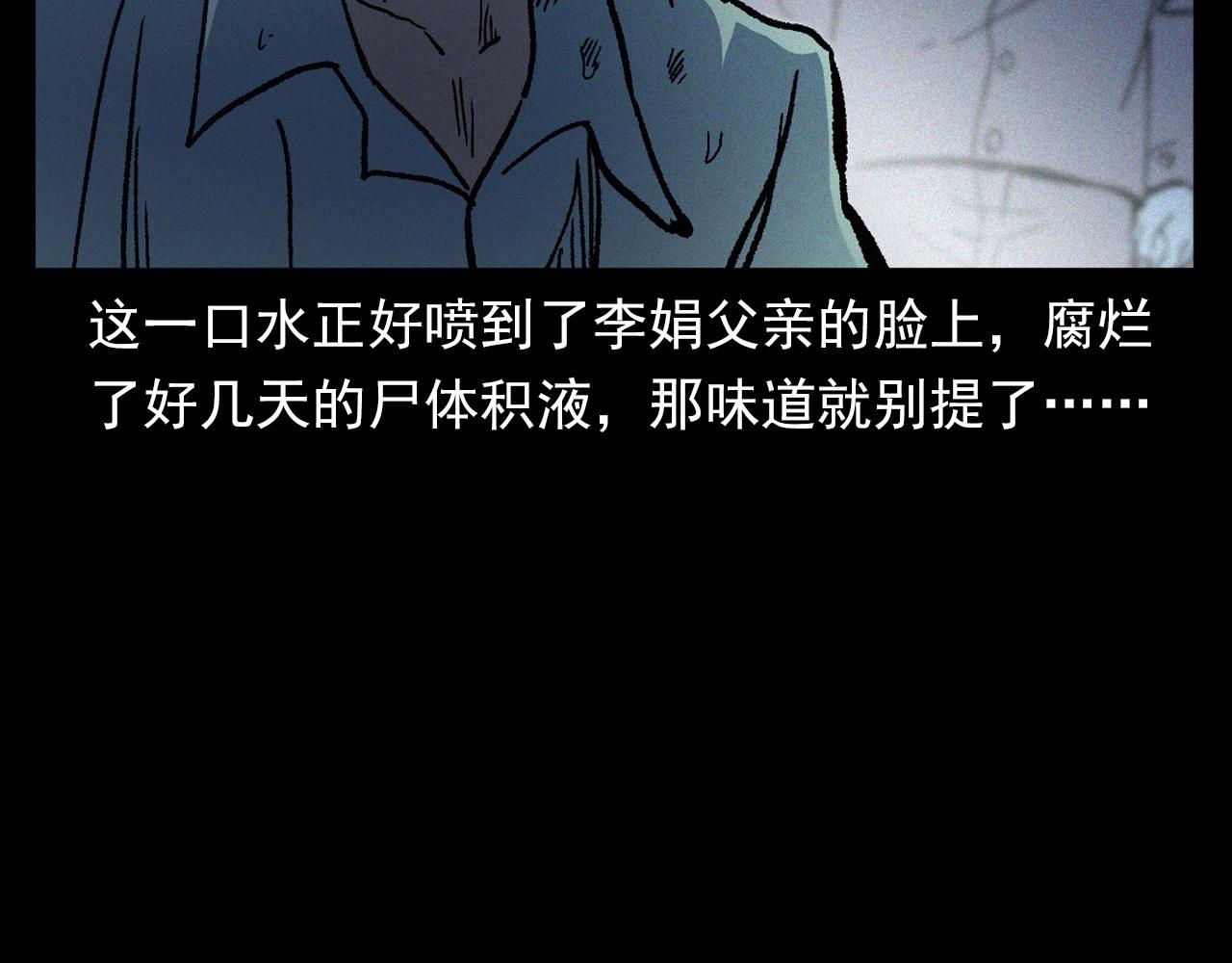 第364话 浮尸案25