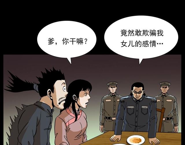 第148话   阎老九之枯井43