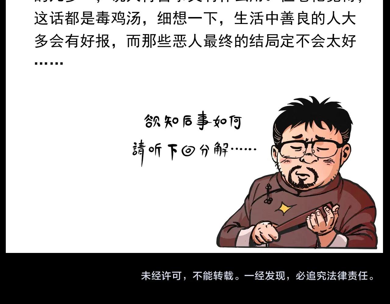 第412话 双瞳猫95