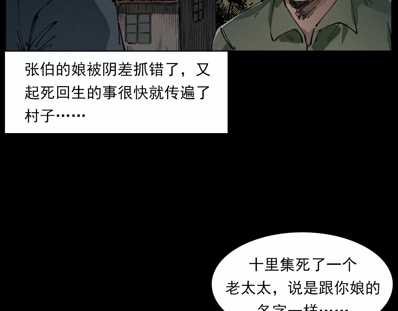 第220话 走阴88