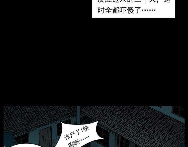 第263话 恐怖的风俗83