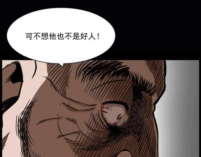第164话  阎老九之吊死鬼37