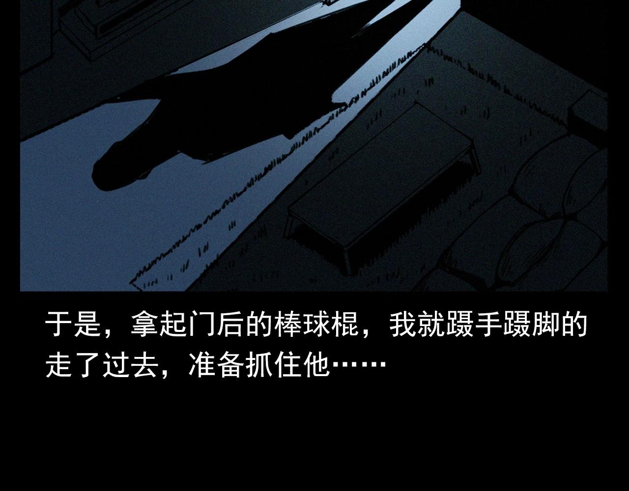 第357话 公寓惊魂53