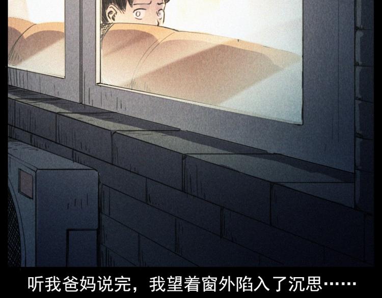 第305话 胡同里的老人106