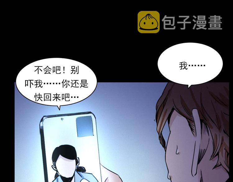 第282话 第四人54