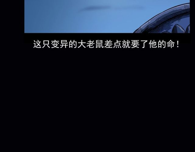第164话  阎老九之吊死鬼90