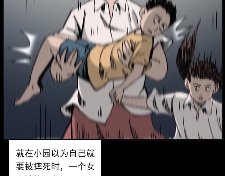 第281话 母女魂76