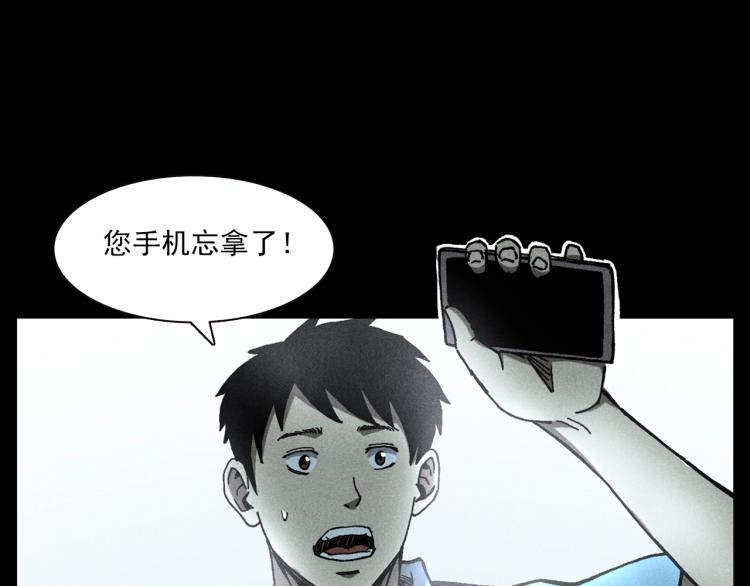 第306话 后背有人43
