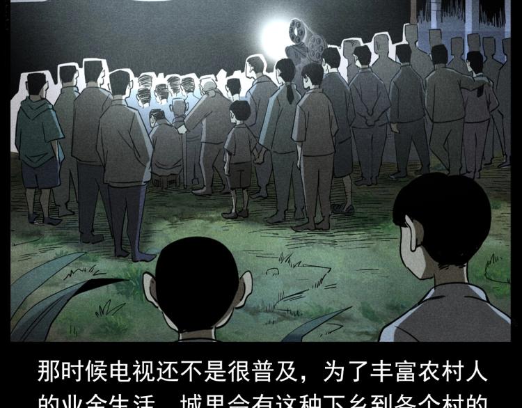 第297话 露天电影49