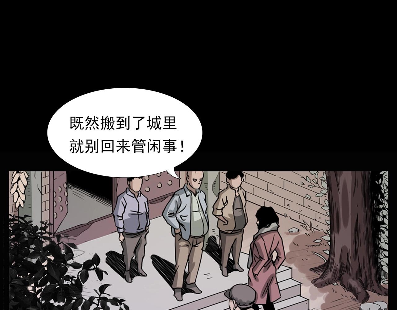 第226话 桑树19