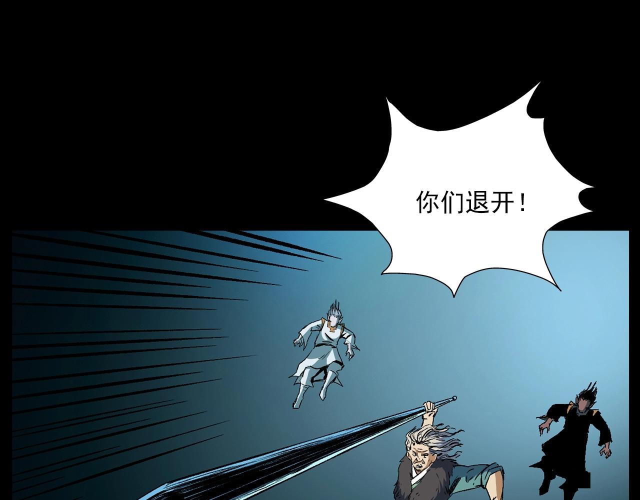 第184话 阎老九之妖女的陷阱138