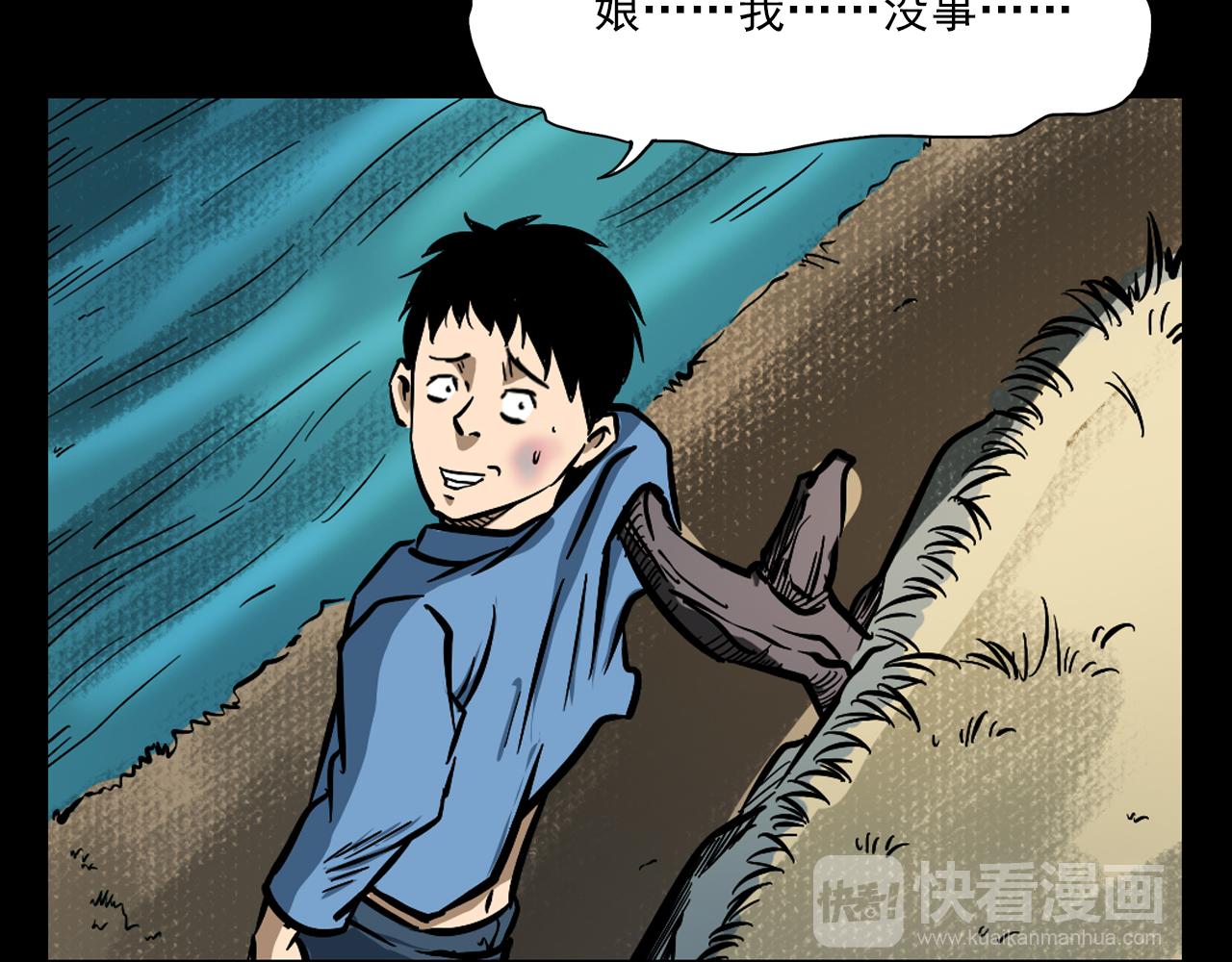 第60话 命劫！132
