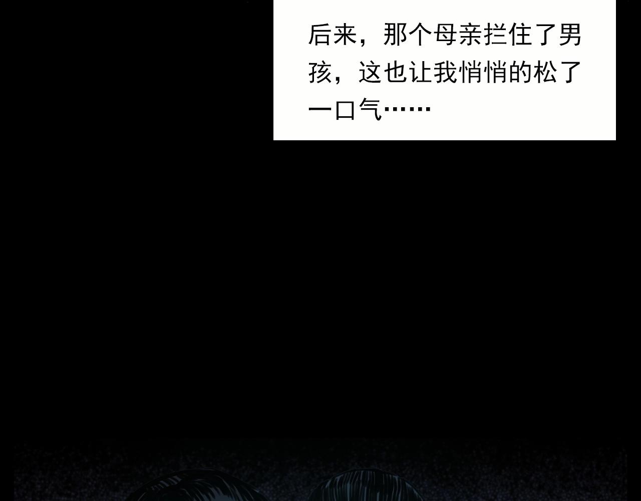 第213话 午夜场之母子68