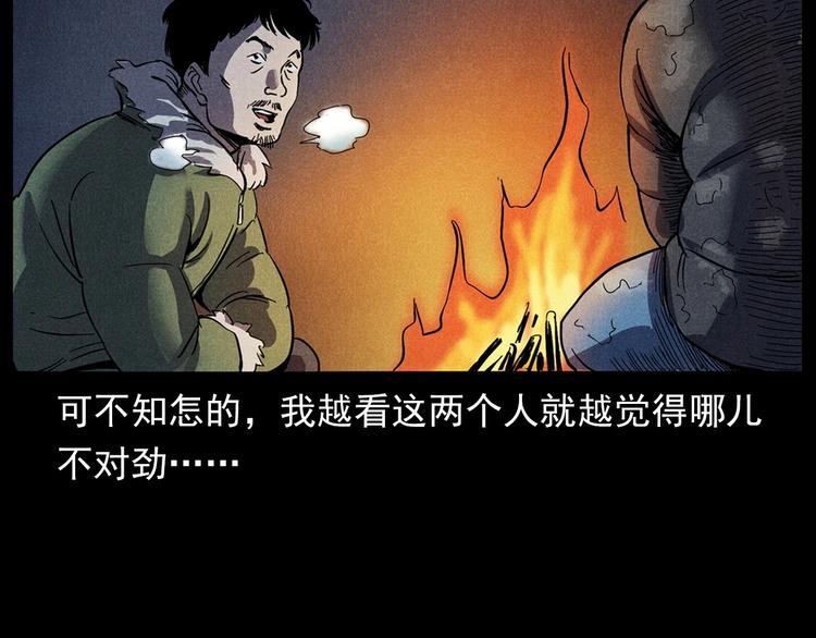 第294话 夜车诡事39