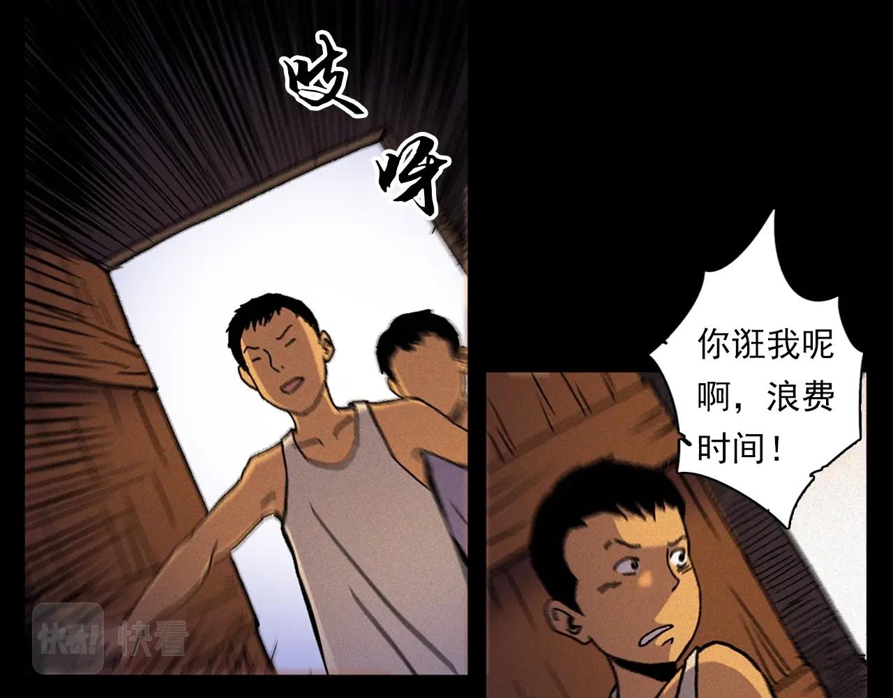 第340话 捉迷藏59