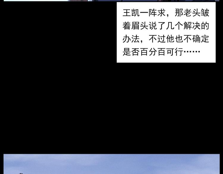 第271话 镰刀煞85
