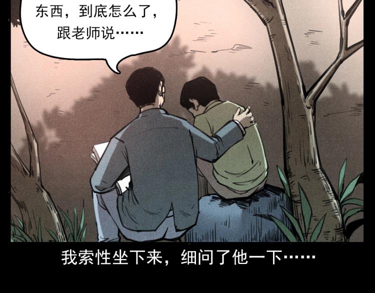 第323话 怪异的学生32