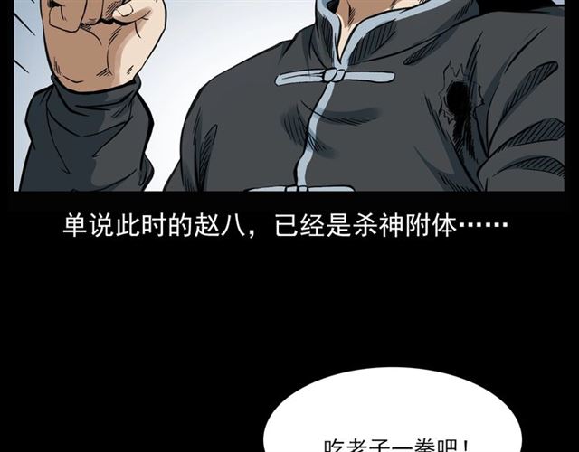 第124话 混沌森林！78