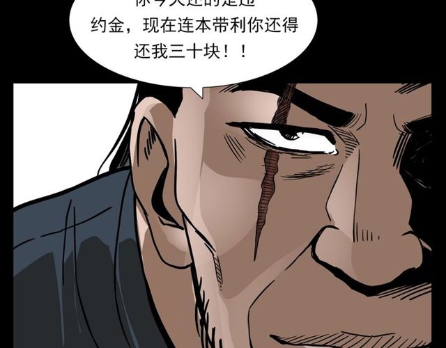 第110话 血状！36