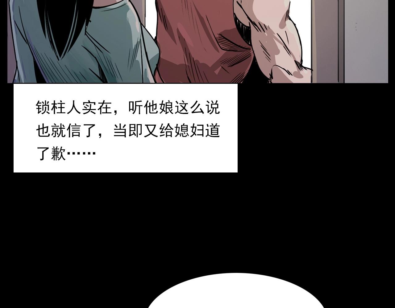 第218话 疯女74