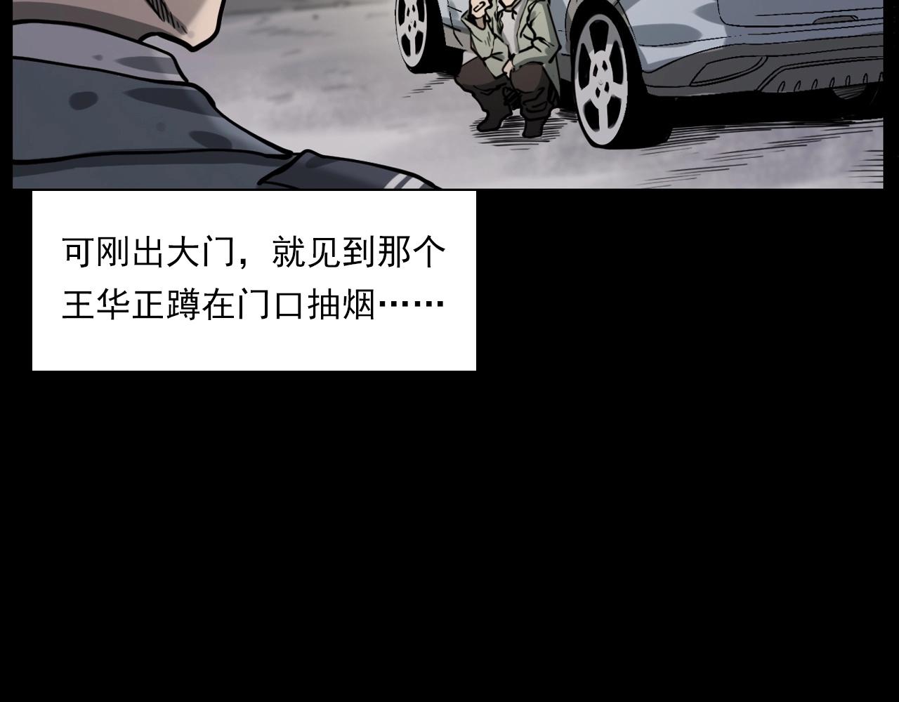 第227话 祸从天降65