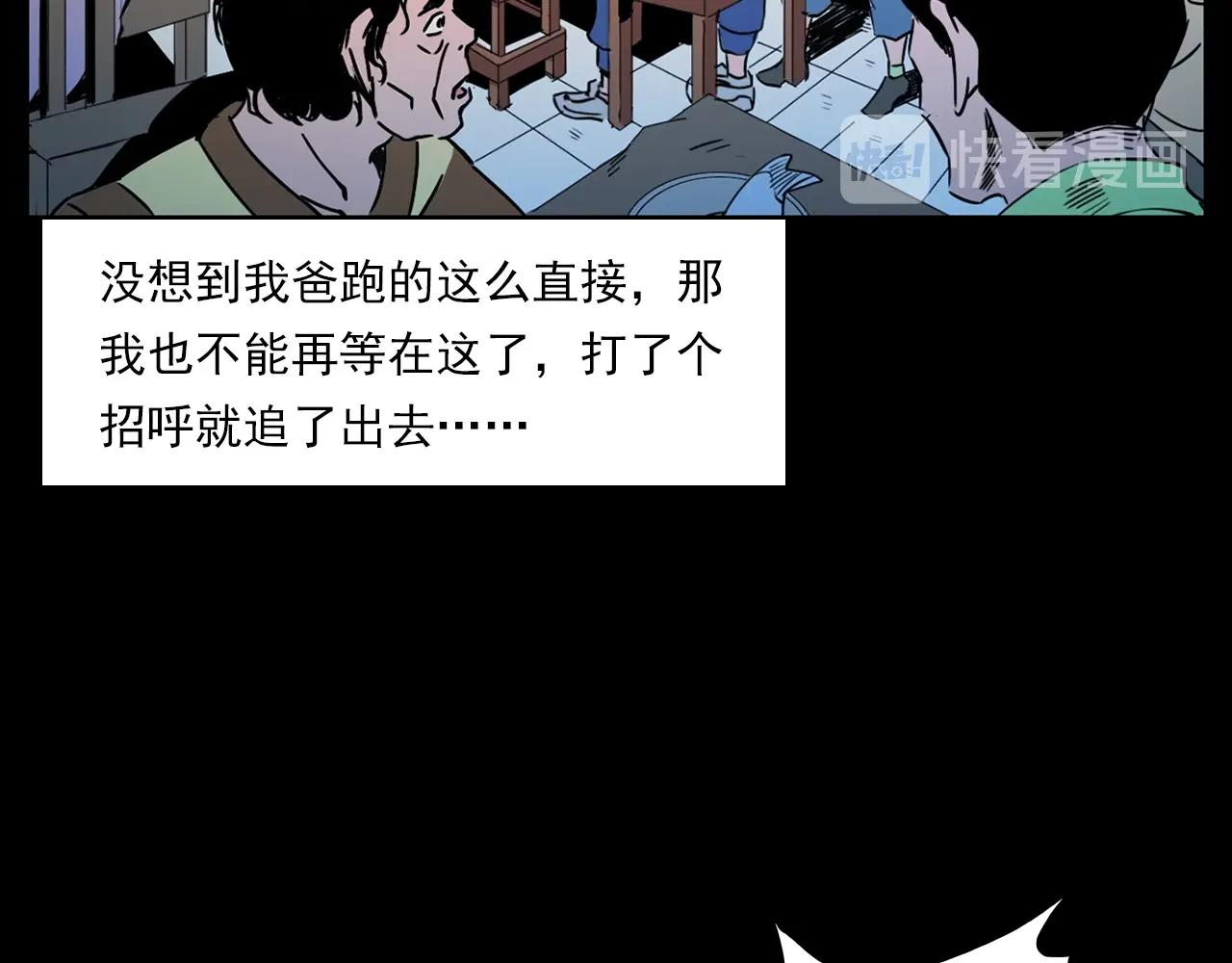 第215话 聚会43