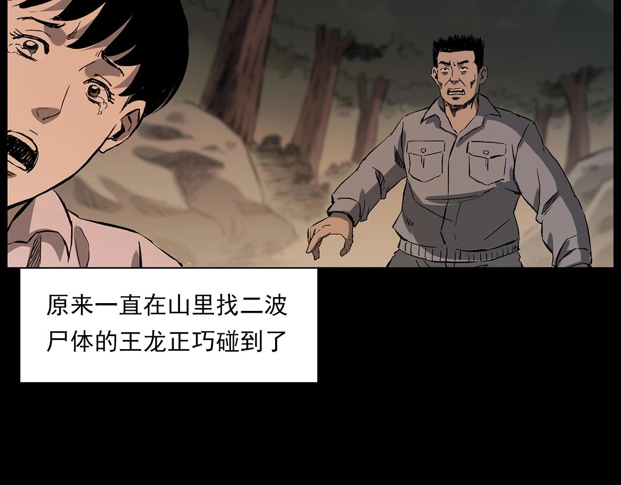 第223话 山村诡闻87