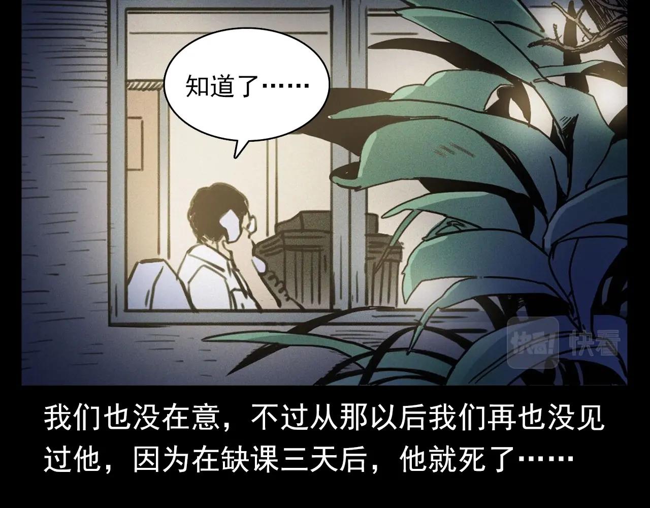 第374话 数学老师10