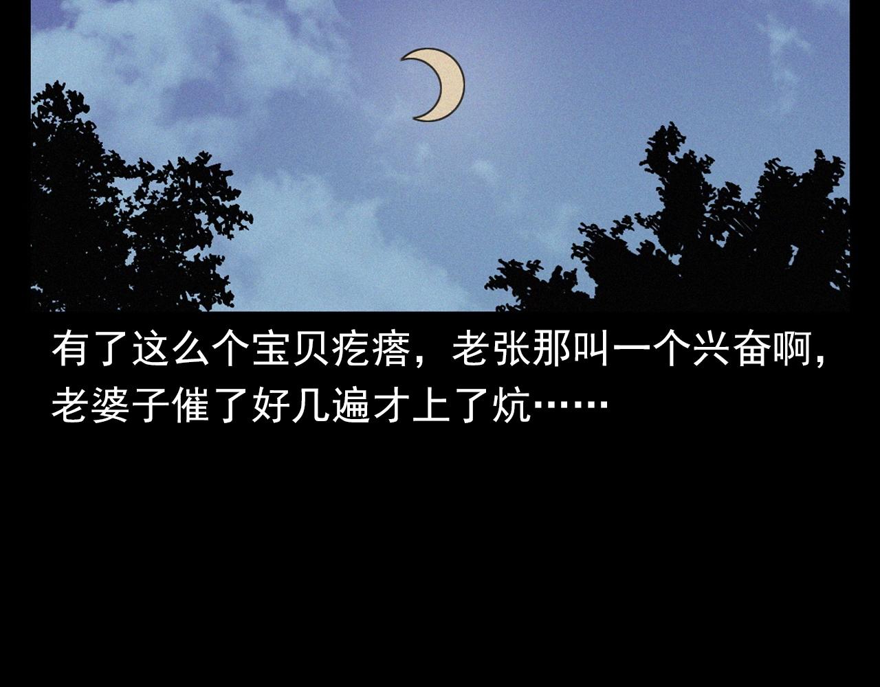 第398话 陶罐30