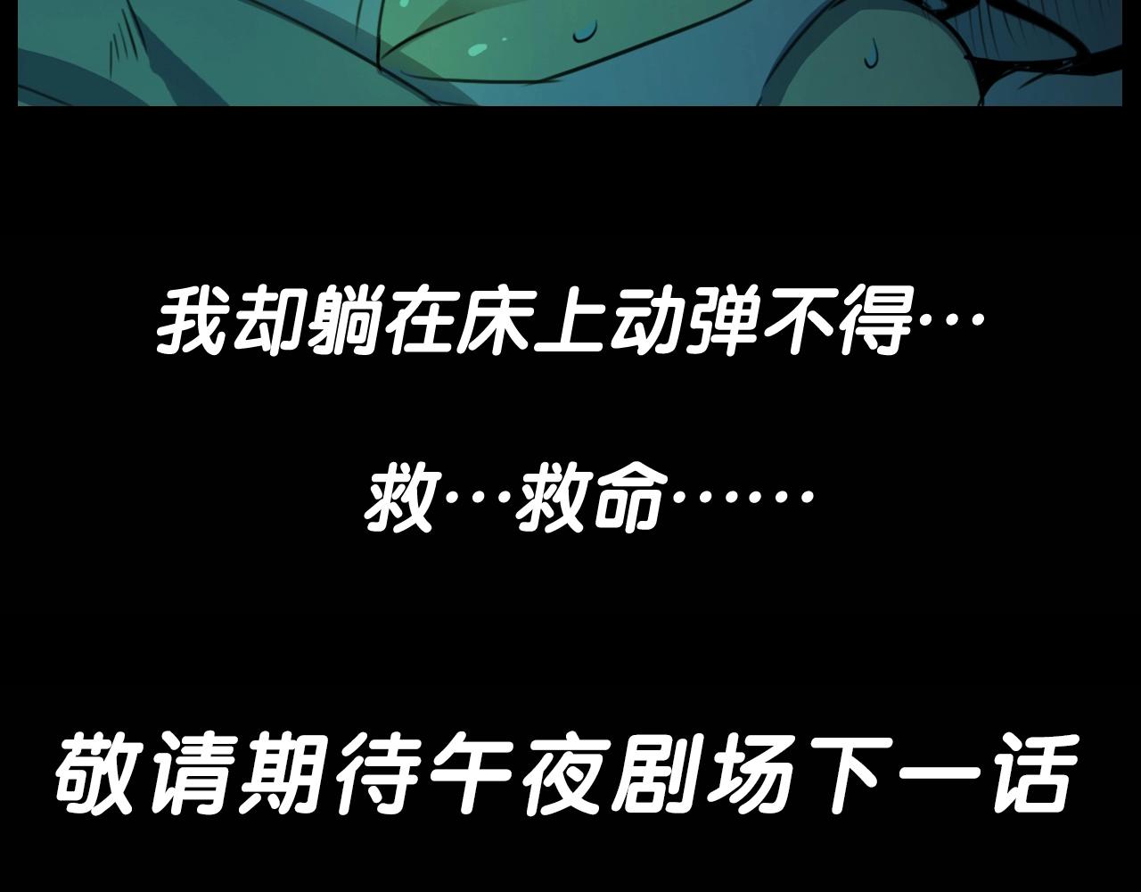 第207话 午夜场之天台119