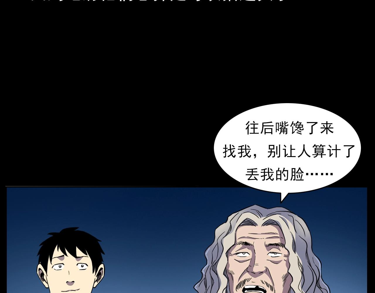 第186话阎老九之又来了个魔女42