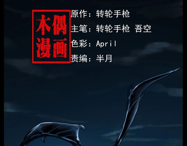 第124话 混沌森林！1