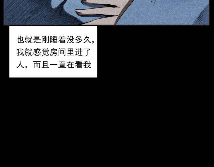 第284话 鼠杀29