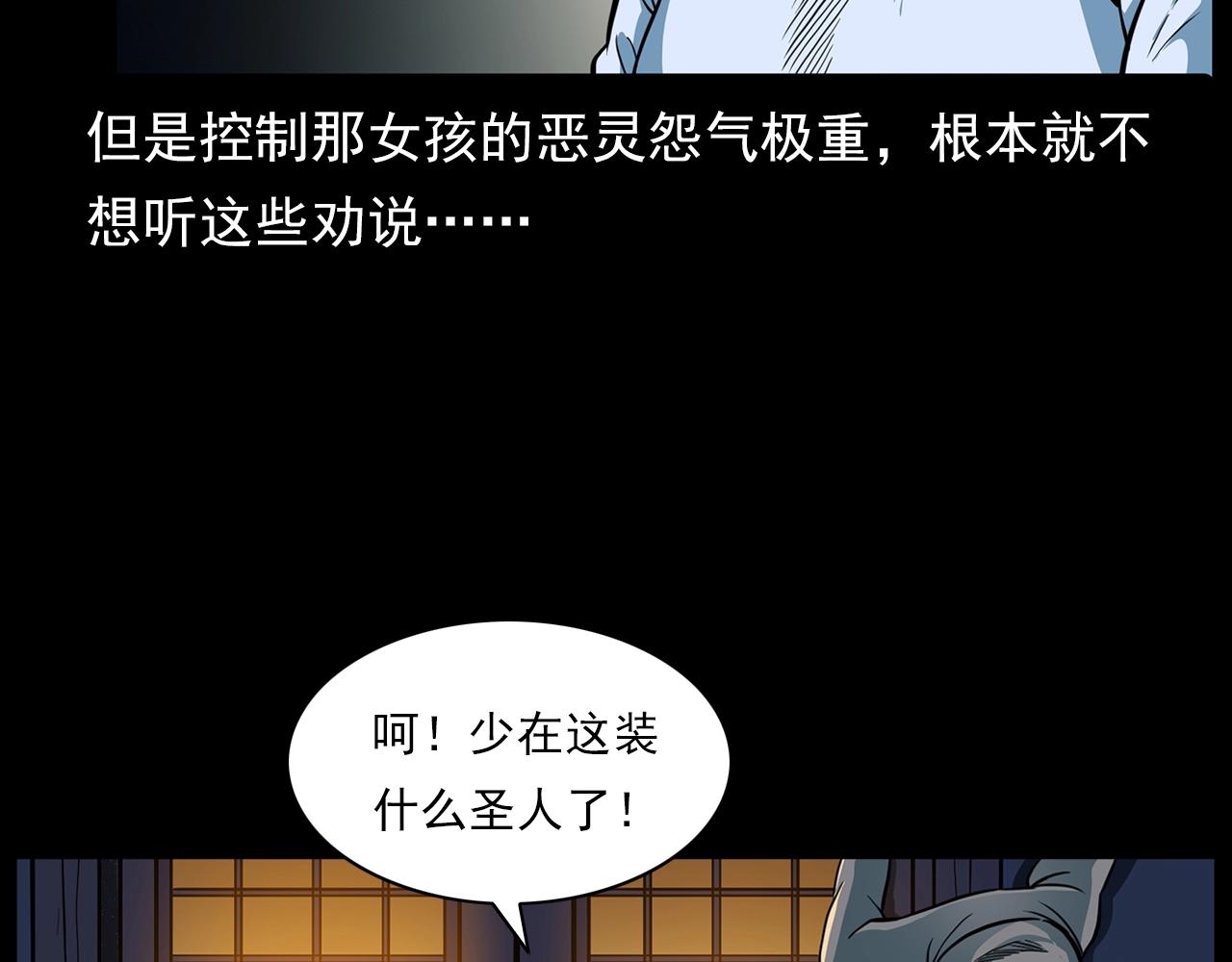 第192话  阎老九之守墓妖8
