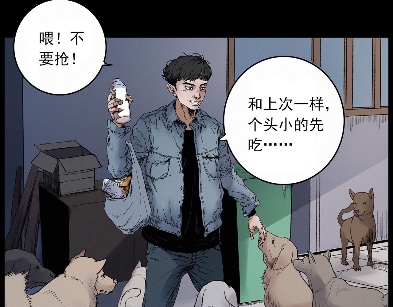第412话 双瞳猫15
