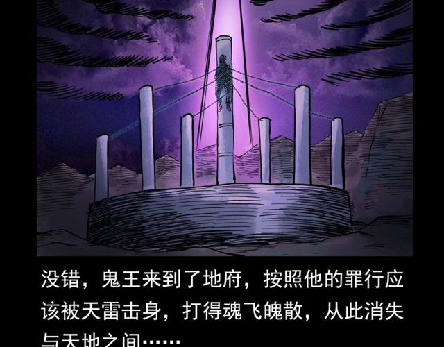 第104话 鬼王出世！83