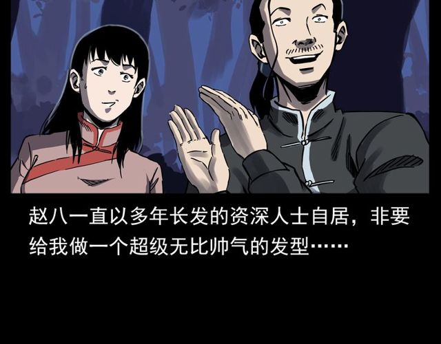 第134话  鬼飘虫22