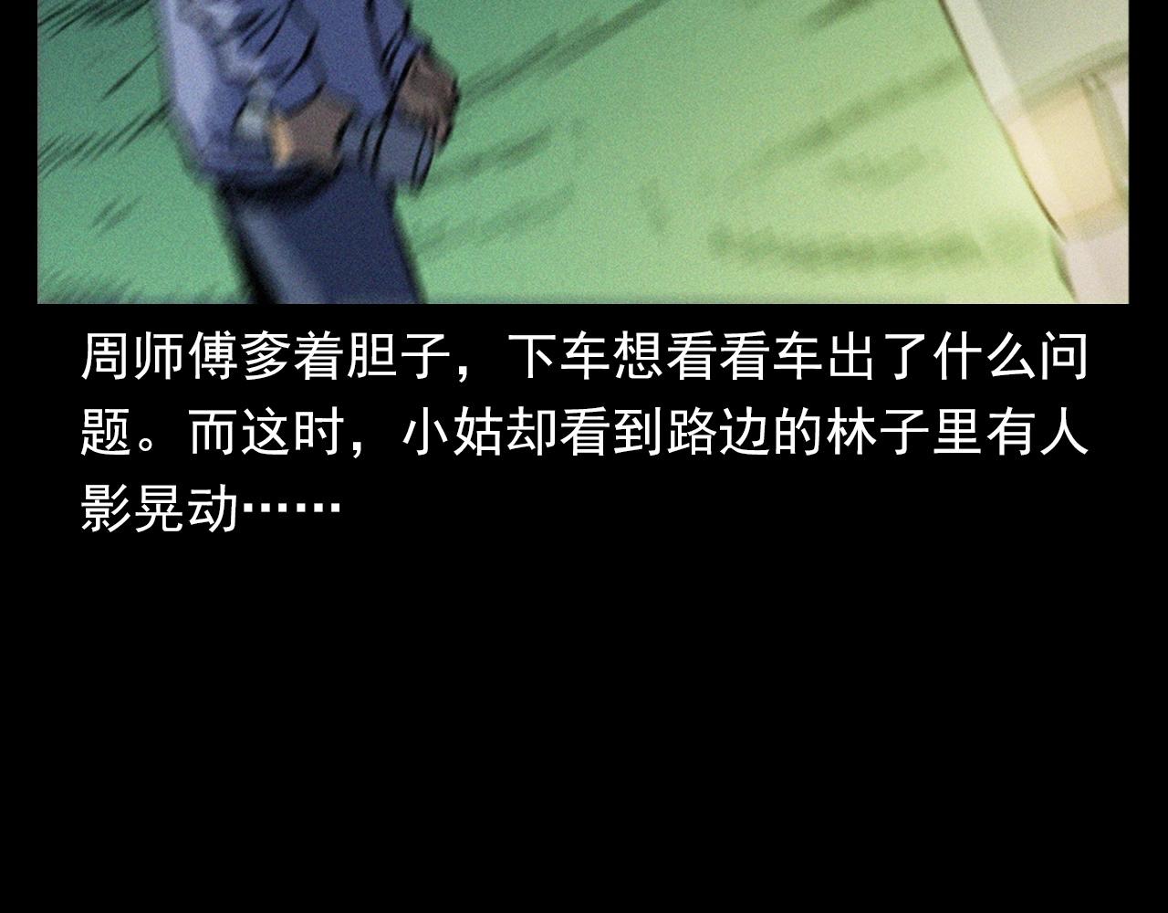 第366话 鬼搭车52