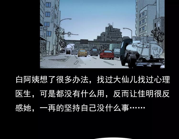 第4话 性情突变的人70